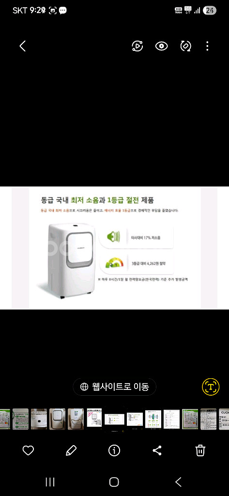업소용 제습기 대용량 24L* Coway CAIRS--5