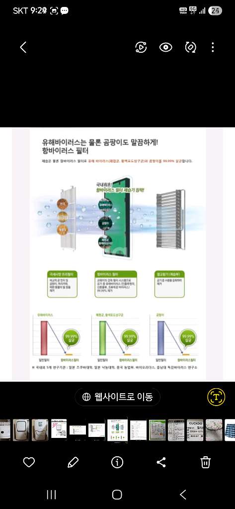 업소용 제습기 대용량 24L* Coway CAIRS--7