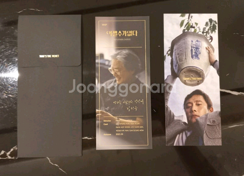 어쩔수가 없다 TTT--2