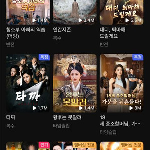 DramaBox 1년 프리엄권