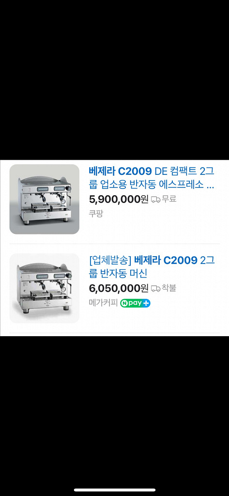 이태리 베제라 에스프레소머신(커피머신)--2