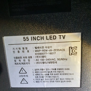 디엘티 55 inch led tv 보드TP.MS3458