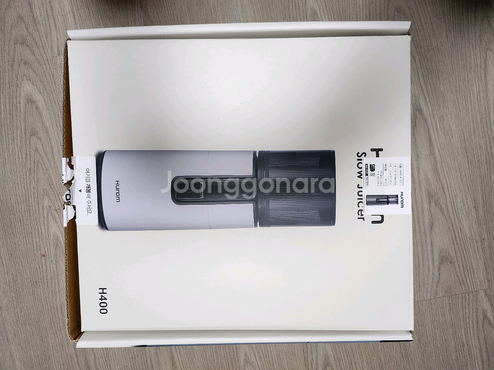 휴롬 H400 착즙기 풀세트 (가져다드림)--3