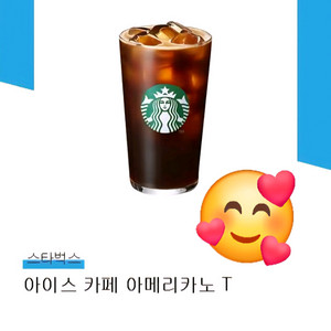스타벅스 아메리카노