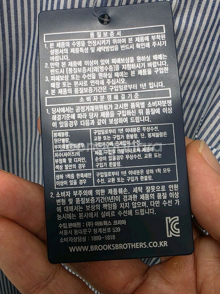 [새제품] 브룩스브라더스 셔츠 밀라노핏15-4/5--3