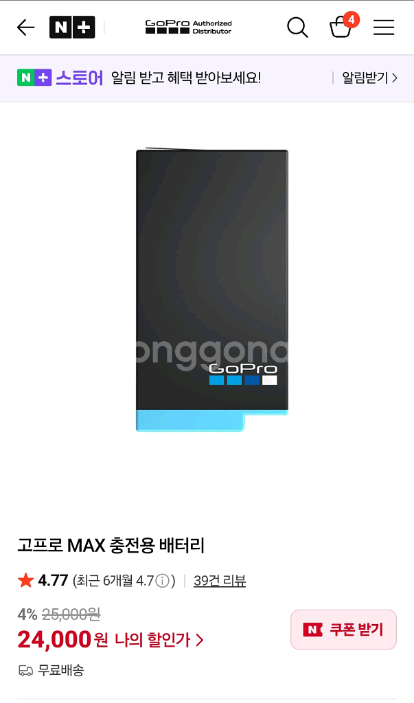 고프로 맥스--4
