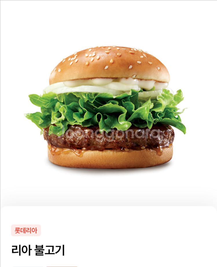 롯데리아 불고기버거 교환권 기프티콘--0