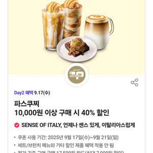 파스쿠찌