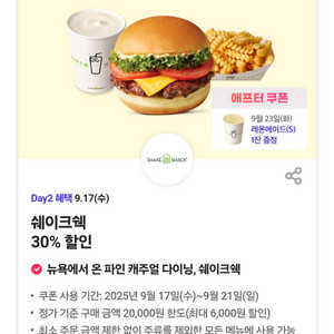 쉐이크쉑