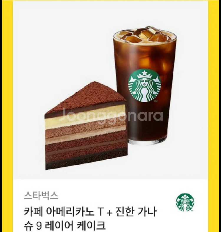 스타벅스 가나슈 아메리카노 세트 기프티콘 상품권 교환권--0