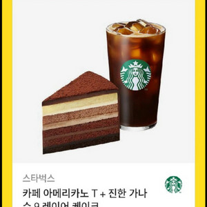 스타벅스 가나슈 아메리카노 세트 기프티콘 상품권 교환권