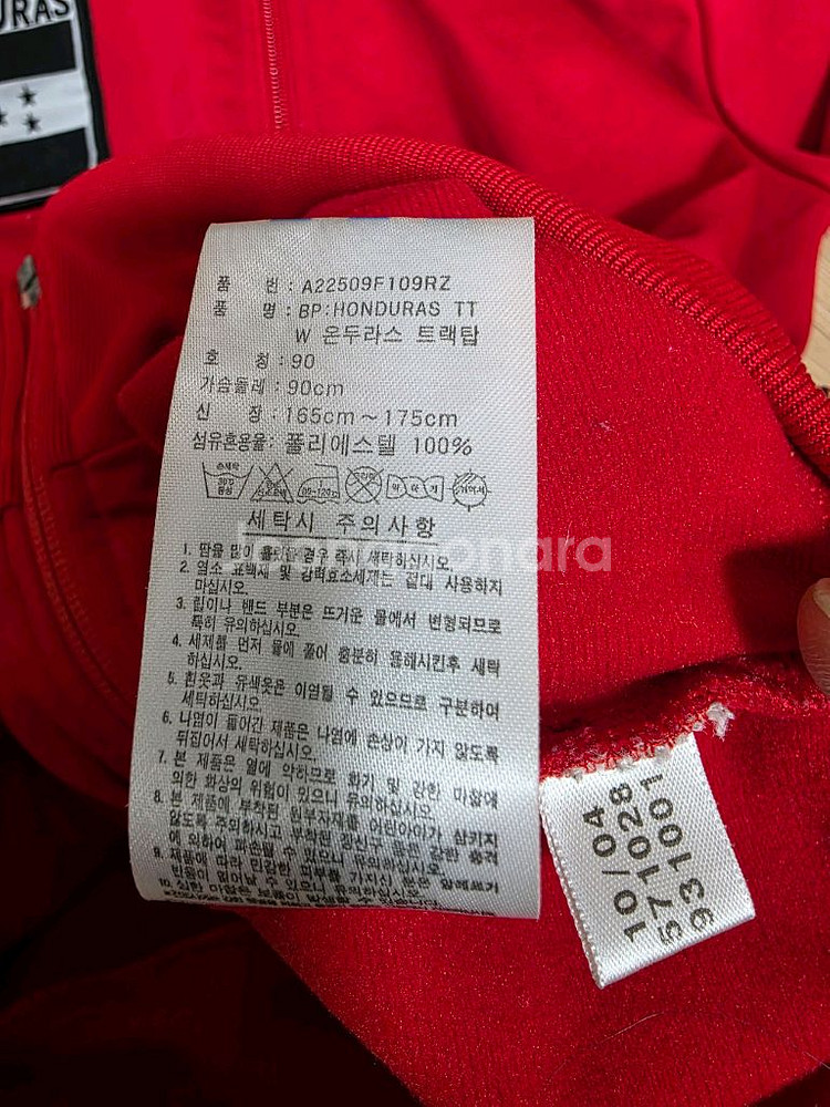 아디다스 온두라스 트랙탑 저지 90--9