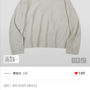 후브스 멀티 스트라이프 후드 롱슬리브(크림그레이)