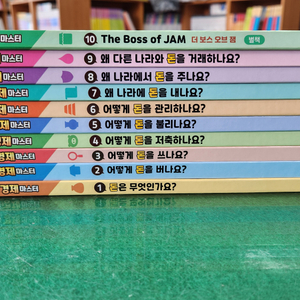 빨간펜-주니어 경제 마스터