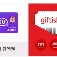 cu 모바일상품권 2000원 1800원에 팝니다