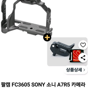 팔캠 소니a7r5 케이지