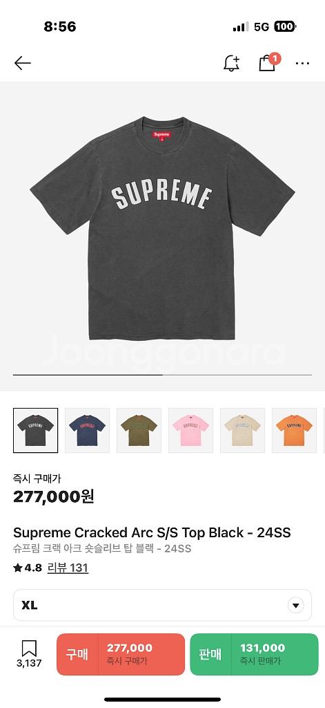 Supreme Cracked Arc S/S Top--0