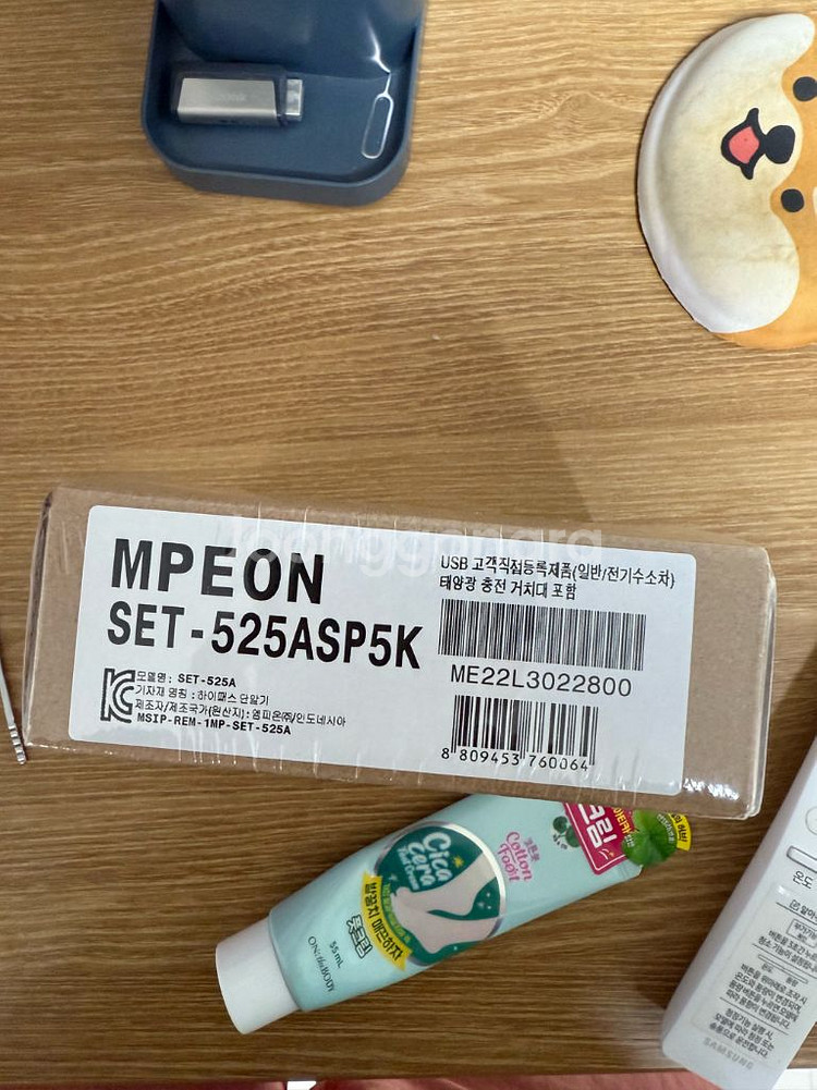 엠피온 하이패스 set-525a--1