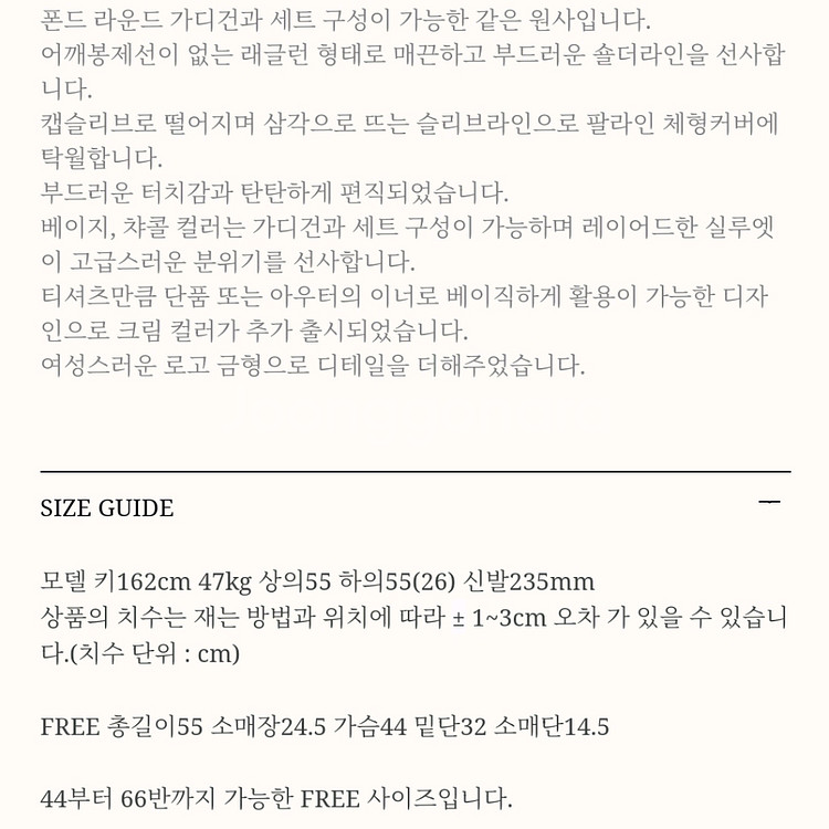 그레이룸 폰드 캡슬리브 니트--2