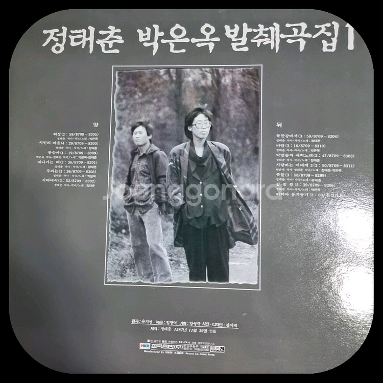 정태춘 박은옥LP NM/NM--1