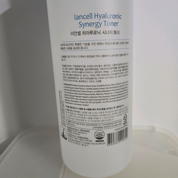 이안셀 히알루로닉 토너--2