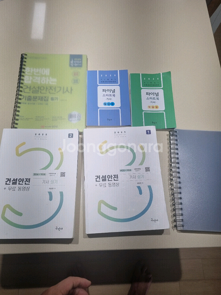 건설안전기사 필기,실기--0