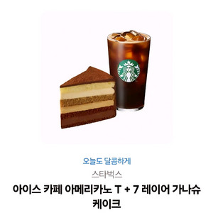 스타벅스 기프티콘2개일괄판매