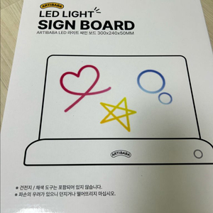아티바바 ARTIBABA LED 라이트 싸인보드,마커펜