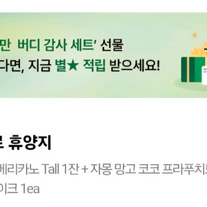 스타벅스앱 기프티콘 판매합니다