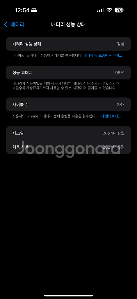 아이폰 16 프로 맥스 256--1