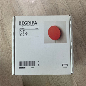 이케아 BEGRIPA 미개봉 상품 3개