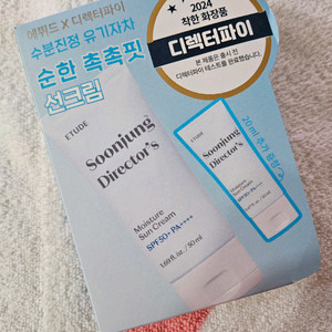 에뛰드 선크림 기획 세트 순한 선크림 - 빠른거래