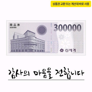신세계상품권100만원권 75만에 판매합니다