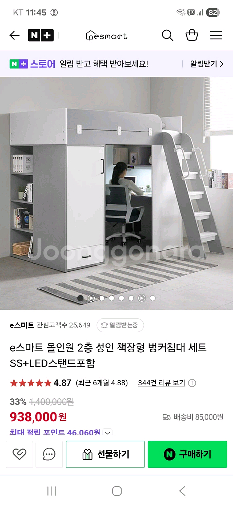 e스마트침대책상세트--0