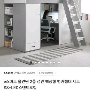 e스마트침대책상세트