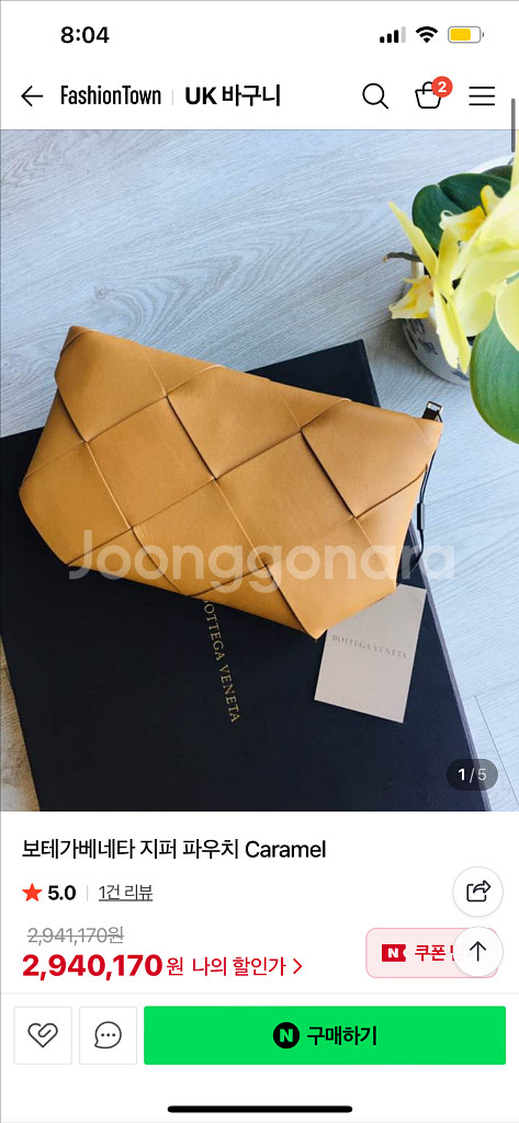 보테가 베네타 클러치--0