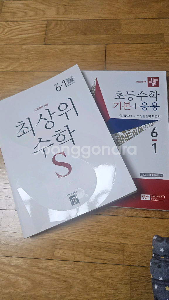 초6 수학문제집--0