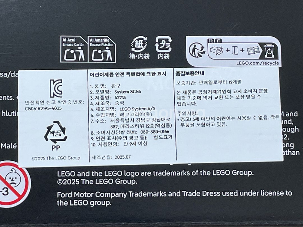 레고 테크닉 42213 포드 브롱코 SUV--9
