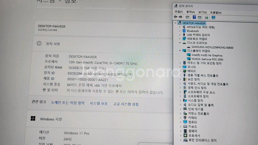 LG 신형 12세대 게이밍 그램/RTX2050--8