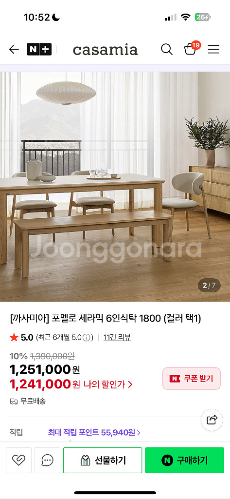 까사미아포멜로6인식탁(의자포함)--5