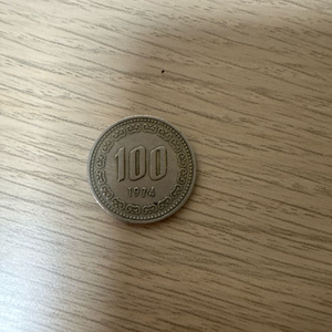 1970년대 동전