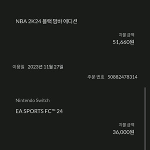 닌텐도 어카운트(동숲+잡겜)