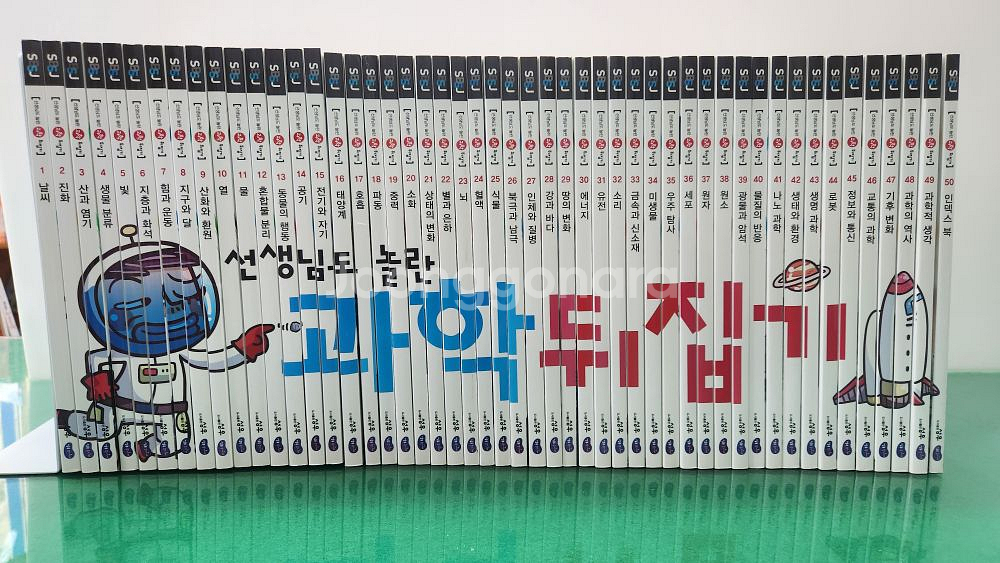 성우주니어-선생님도 놀란 초등과학 뒤집기 시리즈--0