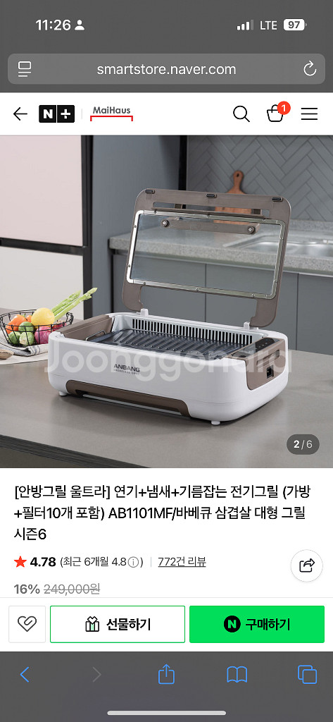 안방그릴 시즌6 최신형 AB1101MF 모델 전기그릴--0