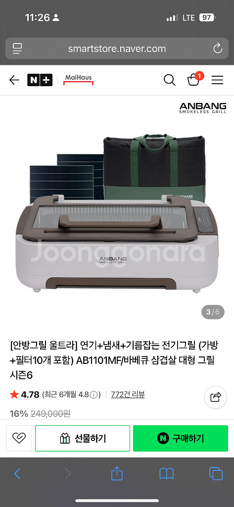 안방그릴 시즌6 최신형 AB1101MF 모델 전기그릴--2