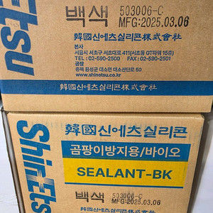신에츠 바이오 실리콘 정리합니다