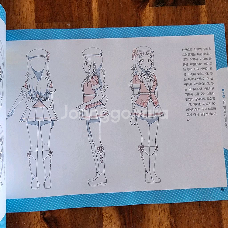 (중고서적) 무로타 유헤이 아이돌 캐릭터 디자인--3