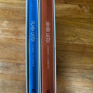 보리 세밀화로 그린 도감