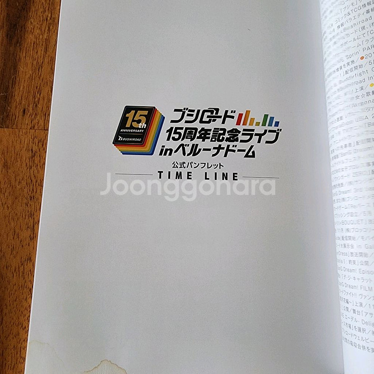 (일본 서적) 부시로드 15주년 기념 라이브 베루나 돔--3