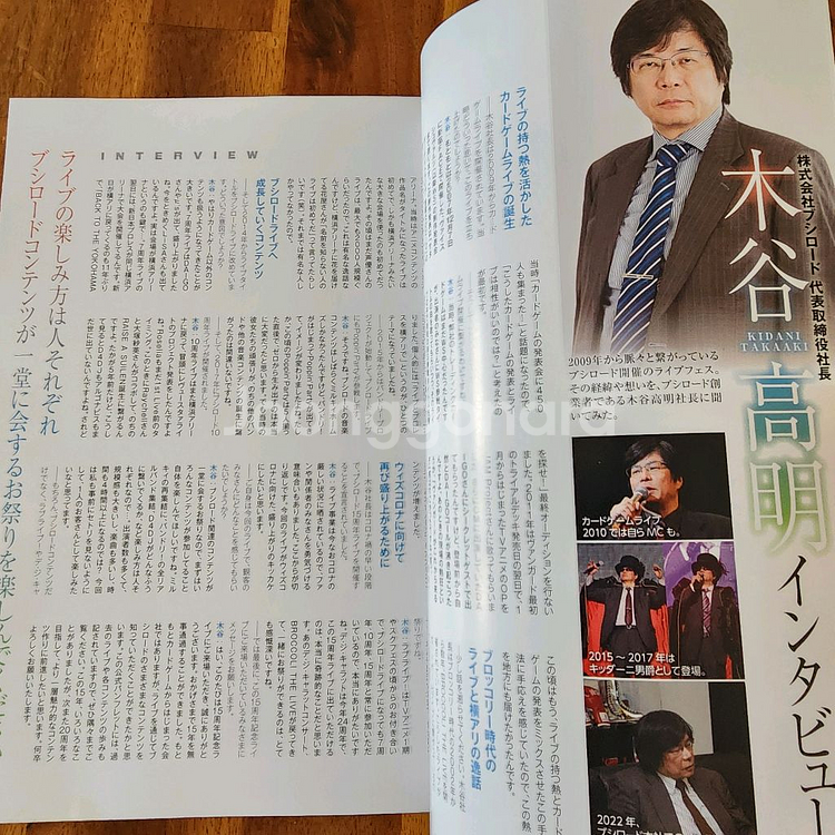 (일본 서적) 부시로드 15주년 기념 라이브 베루나 돔--5